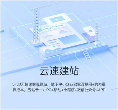 會(huì)打字就會(huì)建站，華為云雙11域名建站會(huì)場助力企業(yè)輕松觸網(wǎng)
